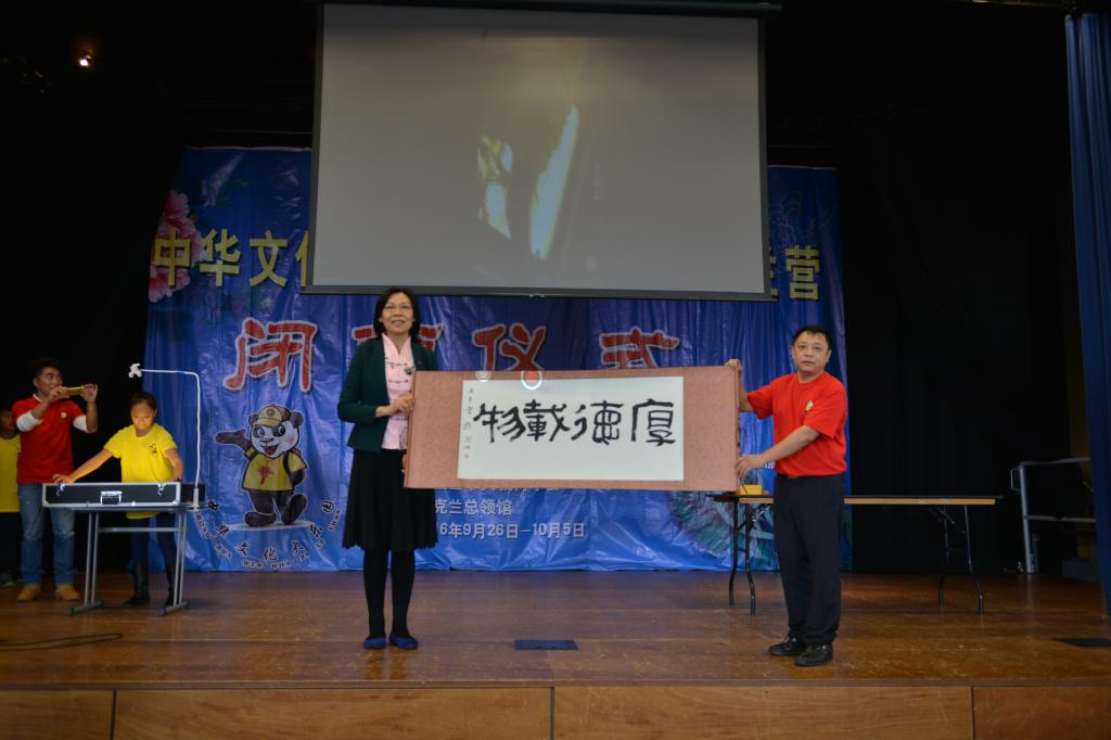 闭营式上郭继明教授向新西兰华社服赠送书法作品